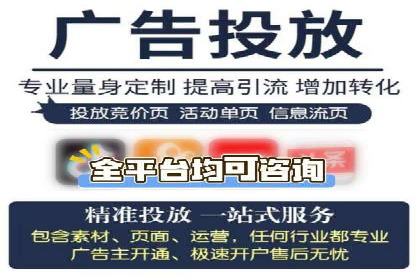 信息流广告开户全流程，揭秘返点秘诀